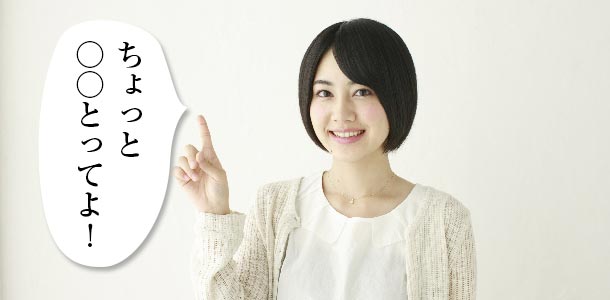 薄毛男性には言ってはいけないイメージ画像