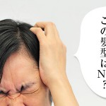 薄毛でこの髪型はNG?