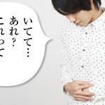 胃痛は薄毛の兆候？