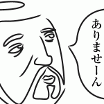 ザビエルは薄毛でもハゲでもない