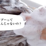 安いシャンプーは薄毛になるんじゃないの？