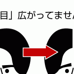 分け目広がっていませんか？