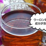 ウーロン茶に薄毛改善の 成分が含まれていた!?