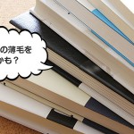 知識があなたの薄毛を改善するかも？