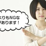 薄毛よりもNGな条件があります！