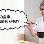 その食事、薄毛の原因かも